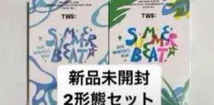TWS SUMMER BEAT! アルバム　新品未開封2形態セット
