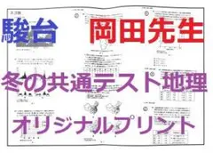 2025年最新】岡田了一郎の人気アイテム - メルカリ