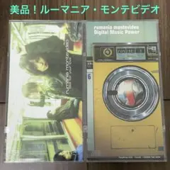 美品！rumania montevideo／シングル２枚セット 美ケース入り！