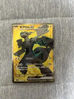 ゼクロムex SR