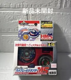 売れ筋がひ新作！ 2025年最新】ベイブレードドランザーMSの人気アイテム - メルカリ その他