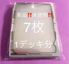 新品‼️未使用‼️公式オフィシャルスリーブ7枚 1デッキ分