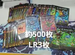 蟲神器 約500枚 LR3枚セット