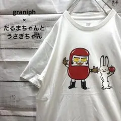 新品 graniph × だるまちゃんとうさぎちゃん Tシャツ タグ付き 白 L
