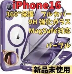 Miracase iPhone16 ケース MagSafe 360°保護　紫