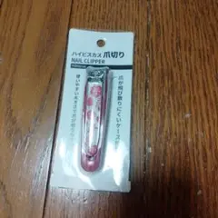 爪切り