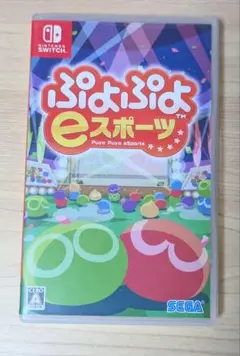 ぷよぷよeスポーツ