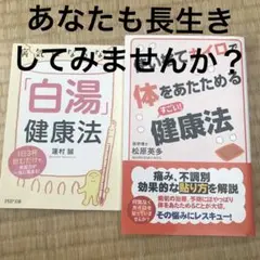 使い捨てカイロで体をあたためるすごい!健康法