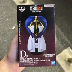 BLEACH ブリーチ 一番くじ D賞 涅マユリ 小物入れフィギュア