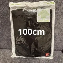 【新品未使用】ユニクロUNIQLO リブハイネックＴ100cm ブラック