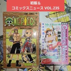 【初版+コミックスニュース】ONE PIECE ワンピース 18巻【匿名配送】