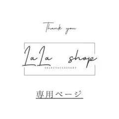 みあ様 リクエスト 10点 まとめ商品