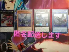【匿名配送】遊戯王　無限起動4枚セット