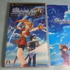 英雄伝説 空の軌跡FC psp