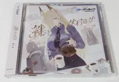 ブルーアーカイブ　絆ダイアローグ カンナ