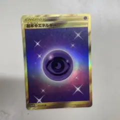 ★基本超エネルギー UR SM1M コレクションムーン 073/060 基本超エネルギー UR SM1M コレクションムーン 073/060 - メルカリ