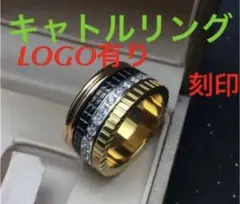 【特注オーダー】 刻印 キャトルリング 至高 セラミック ネックレスは別出品