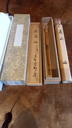茶道具 古物品 軸一行「瀧」三玄院 寛州和尚 茶道具 古物品 軸一行「瀧」三玄院 寛州和尚 - メルカリ