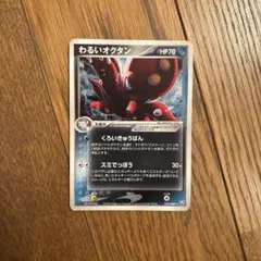 わるいオクタン ★ 拡張パック ロケット団の逆襲 034/084 psa9 2025年最新】Yahoo!オークション -わるいオクタン(ポケモン