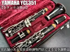 2025年最新】YCL352の人気アイテム - メルカリ