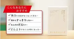 MDフラクションプラス まいたけのふしぎX4パック
