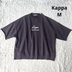 【カッパ】Kappa 刺繍ロゴトレーナー　ブラック オーバーサイズ 5分袖