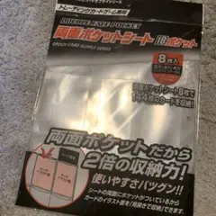 9ポケット20枚　ポケモンカード