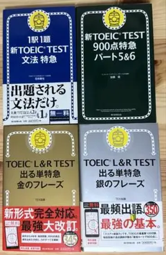 TOEIC 特急シリーズ　セット