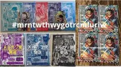 vジャンプ　2025年　10月特大号　ワンピース　応募者全員付き！　②