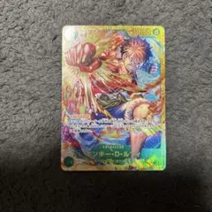 モンキー・D・ルフィ シークレット
