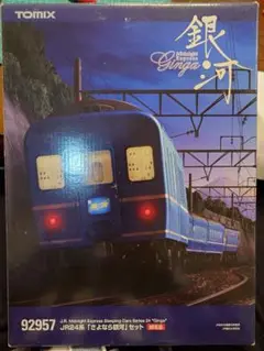 TOMIX 92957 JR24系「さよなら銀河」セット　室内灯有り Amazon | TOMIX 92957 JR24系「さよなら銀河」セット 限定品 N