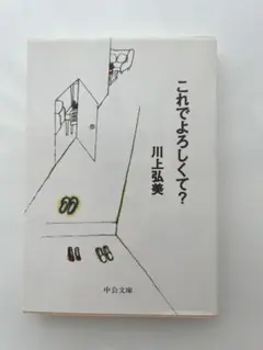 これでよろしくて?