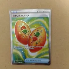 なかよしポフィンsr