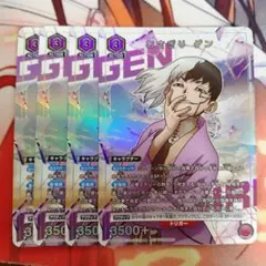 Dr.stone プロモ　あさぎり ゲン　ユニチケ 4枚セット