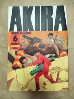 【初版】AKIRA 第6巻 大友克洋　講談社　アキラ