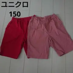 UNIQLO ハーフパンツ 150 2枚セット