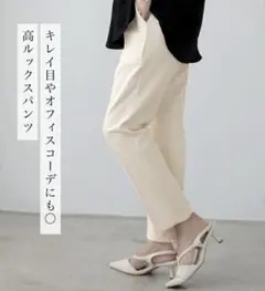新品未使用　テーパードパンツ　バックパール　ピンク