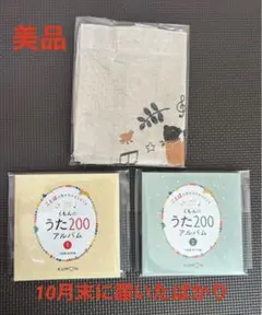 くもんのうた200 CD