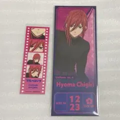 ブルーロック ready fight 千切豹馬