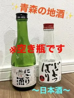2025年最新】地酒空瓶の人気アイテム - メルカリ