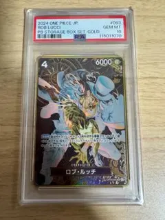 PSA10 ロブ・ルッチ OP05-093 金コンパス ストレージ