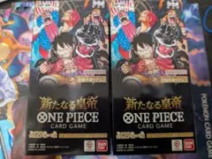 ワンピースカード　新たなる皇帝　2BOX テープカット　新品未開封