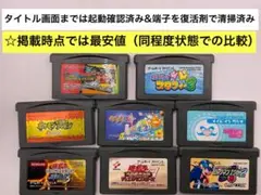 即購入不可(25-33)GBA 計8本クレヨンしんちゃん、他