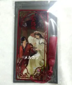天官賜福　コラボカフェ　限定　ブックマーカー
