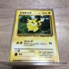 【旧裏】ポケモンカード　ピカチュウ