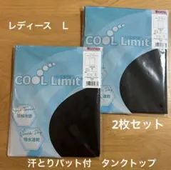 【新品未使用未開封】　レディース　タンクトップ　黒　Ｌサイズ　￼カップ無し