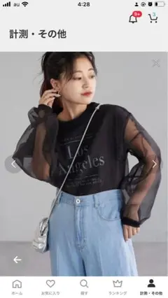 オーガンジーシアー長袖ボリュームスリーブTEE