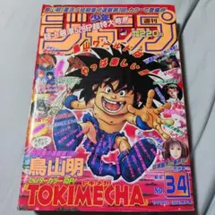 2025年最新】トキメカ 鳥山明の人気アイテム - メルカリ