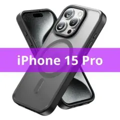 iPhone15Pro 磁気ケース MagSafe 半透明 マット ブラック