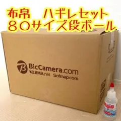 布帛　ハギレ　セット　箱いっぱい　詰め合わせ　まとめ売り　コーデュロイ　ベロア